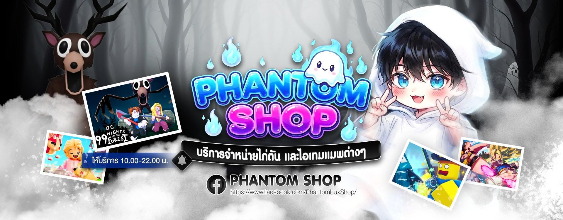 Phantom Shop